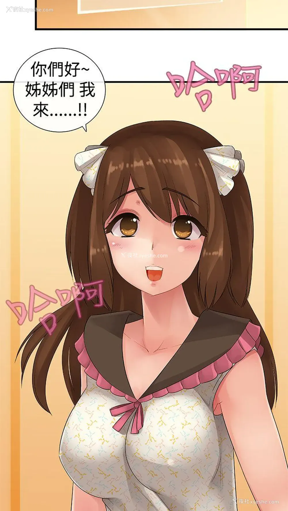 22P - 姊妹丼饭