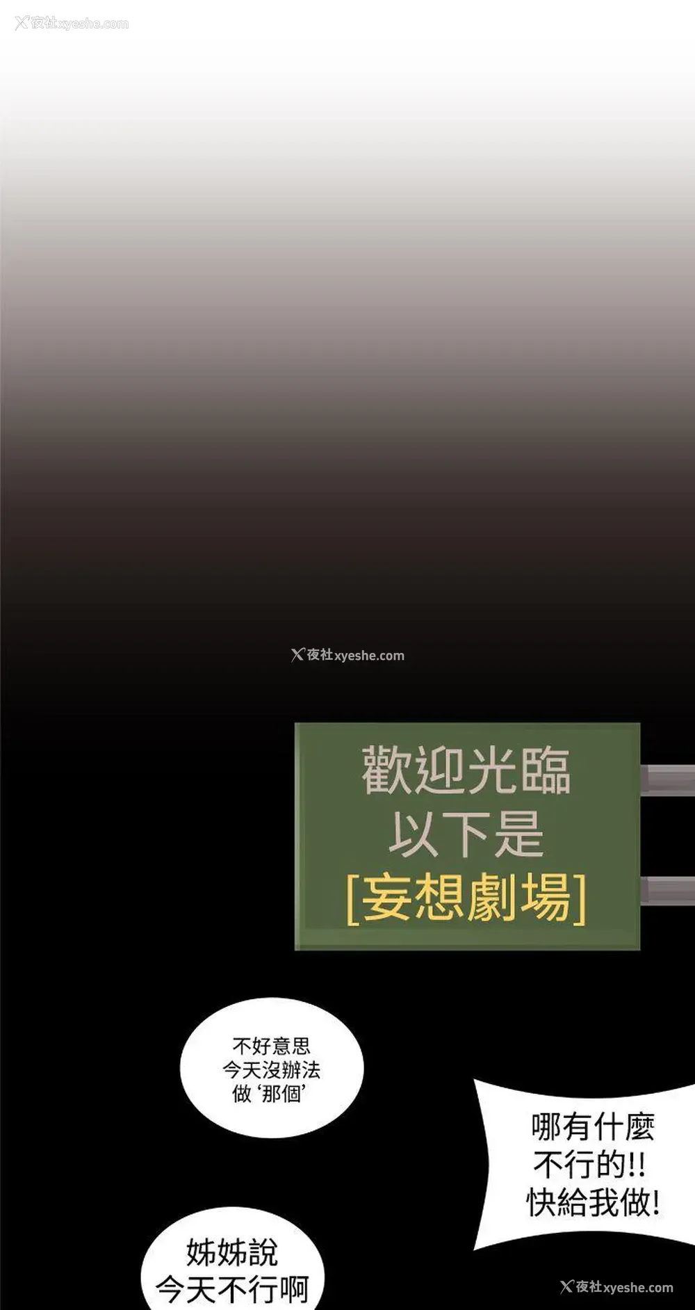 24P - 姊妹丼饭