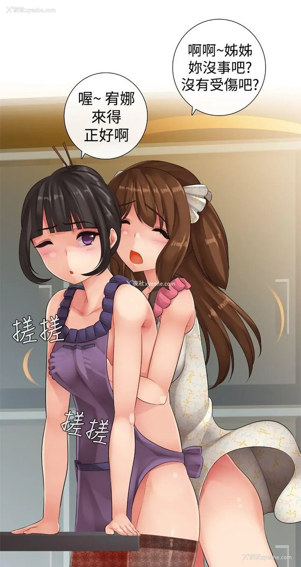 19P - 姊妹丼饭