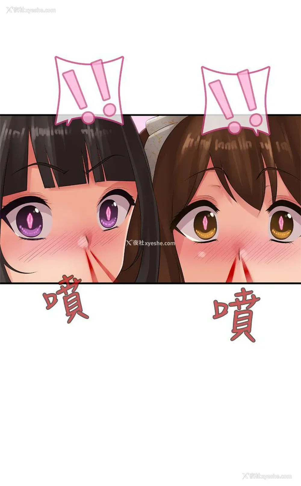 24P - 姊妹丼饭