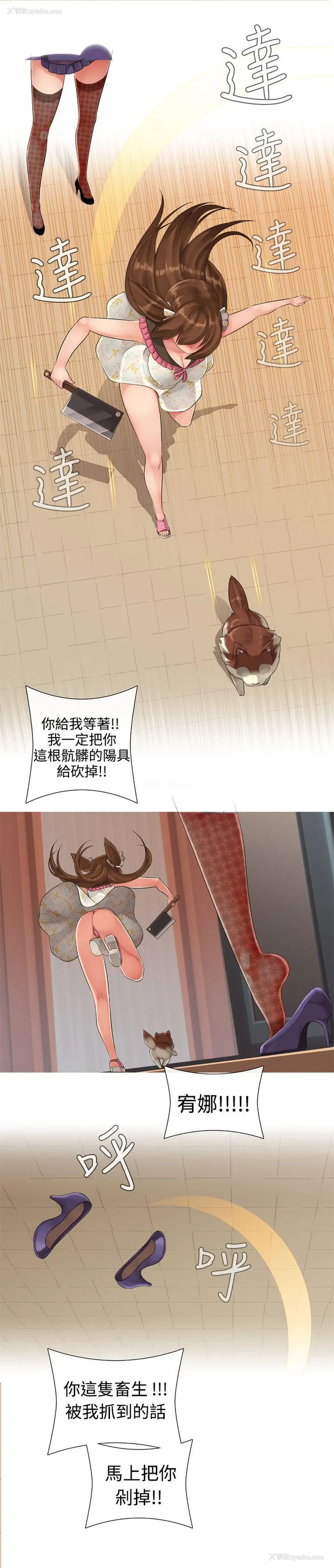 12P - 姊妹丼饭