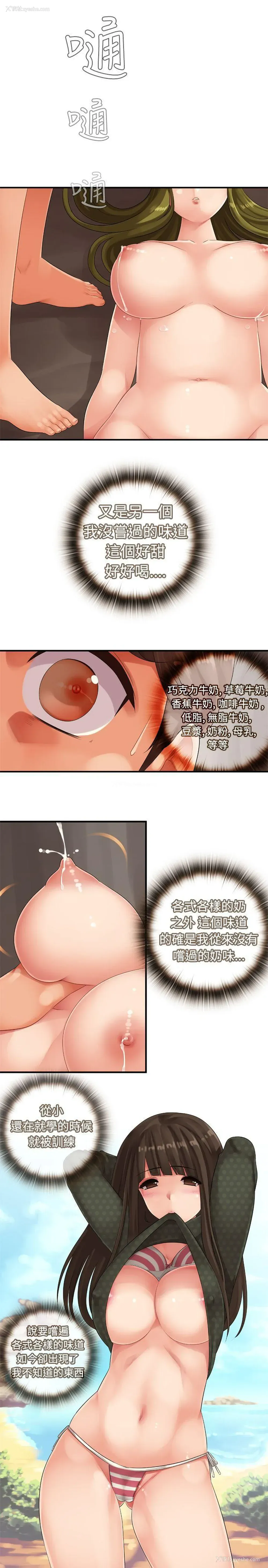 4P - 姊妹丼饭