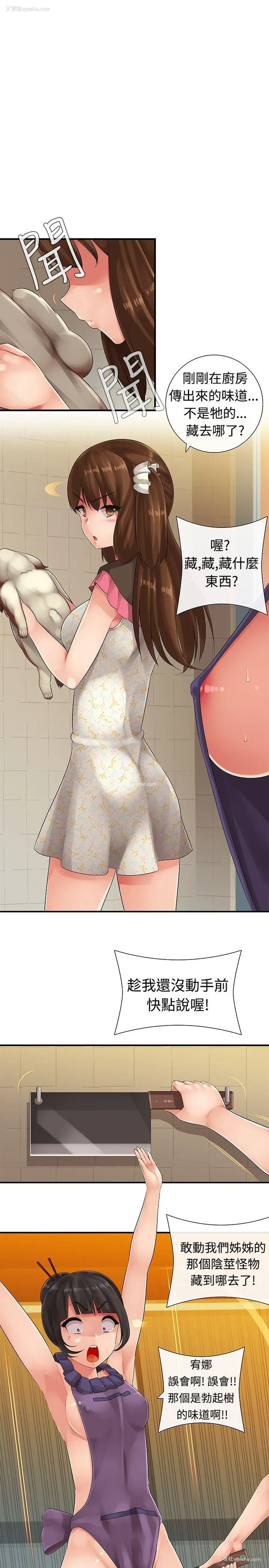 8P - 姊妹丼饭