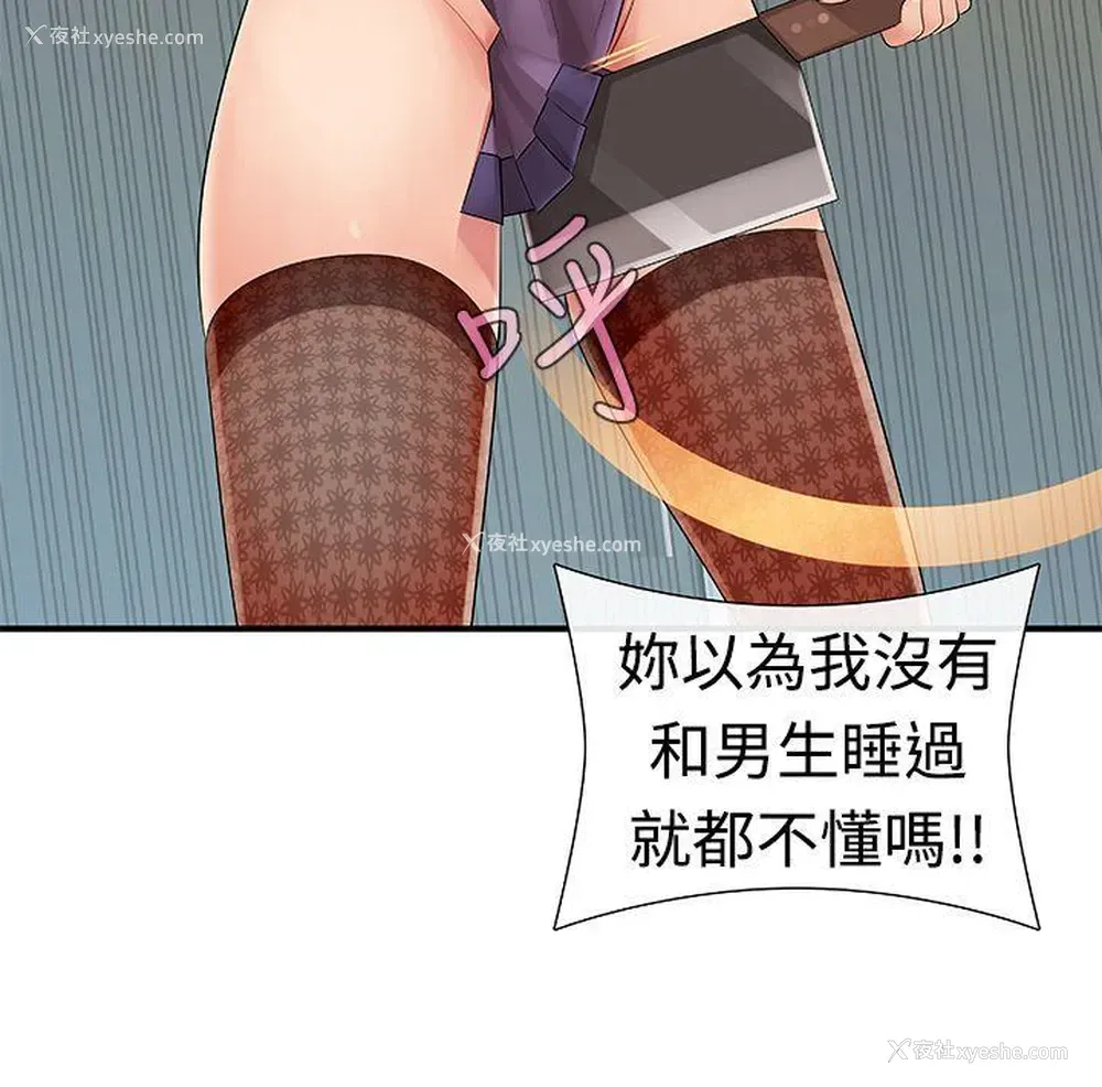 9P - 姊妹丼饭