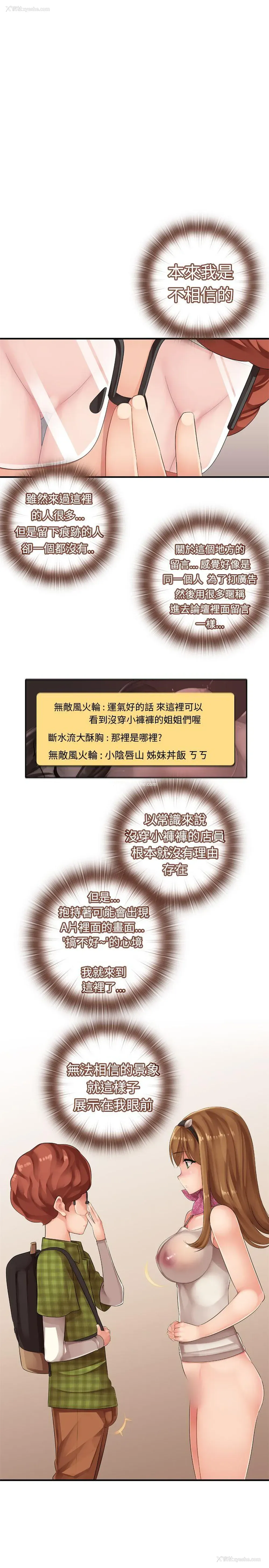 11P - 姊妹丼饭