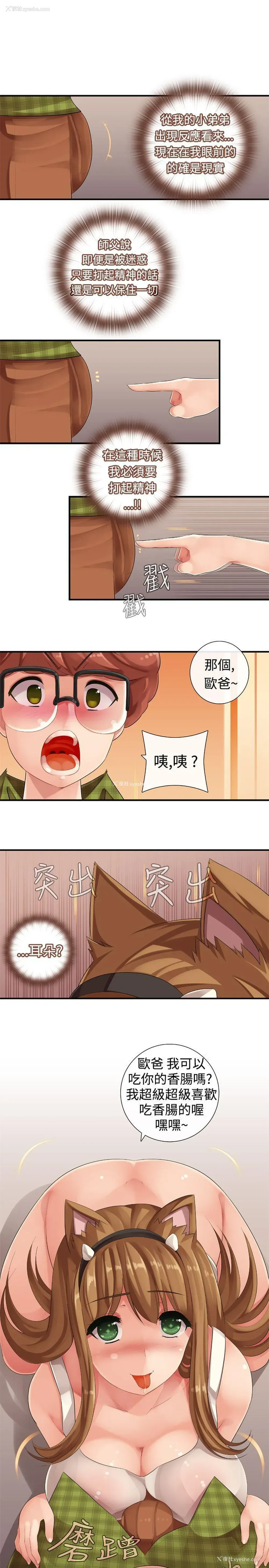 12P - 姊妹丼饭