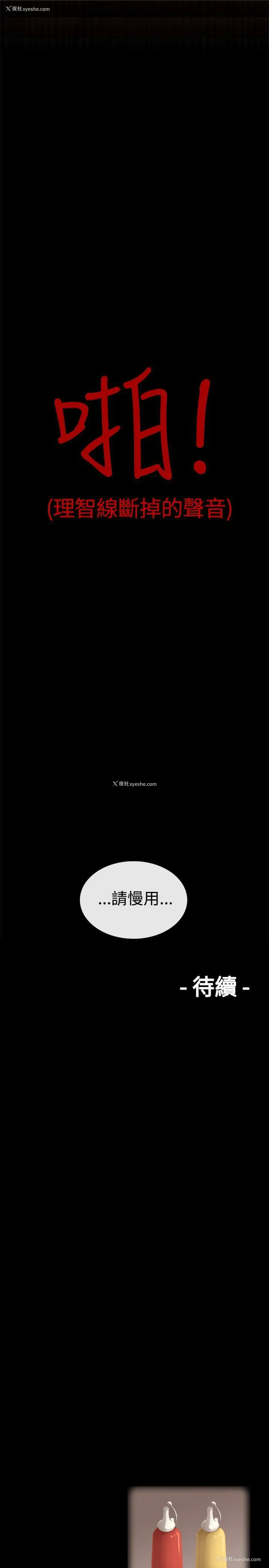 14P - 姊妹丼饭