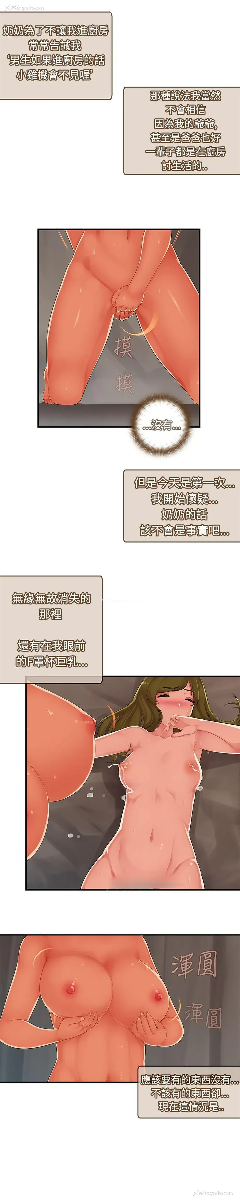 4P - 姊妹丼饭