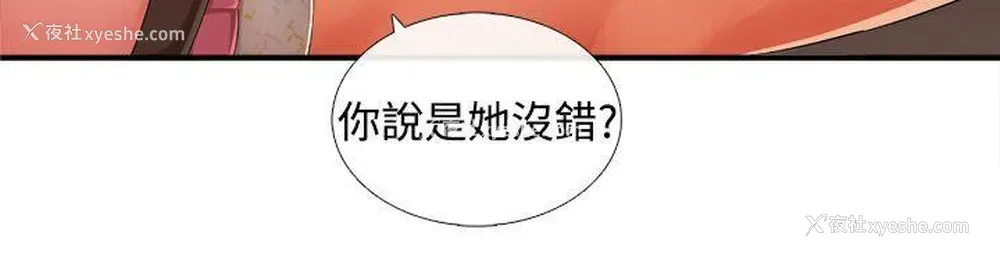 9P - 姊妹丼饭