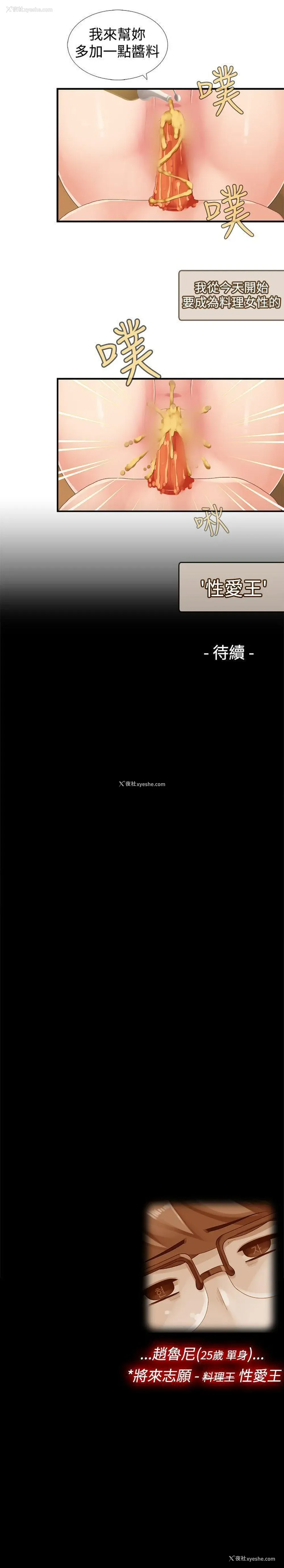 12P - 姊妹丼饭