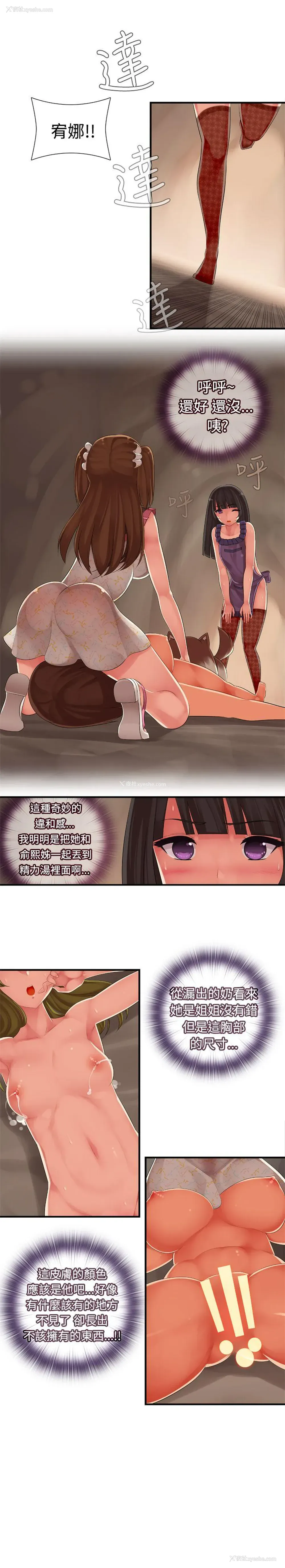 1P - 姊妹丼饭