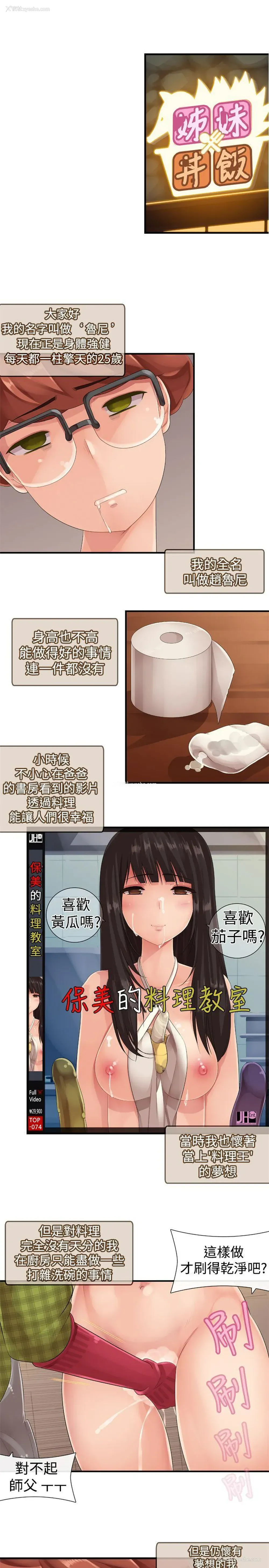 7P - 姊妹丼饭
