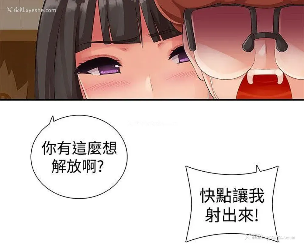 13P - 姊妹丼饭