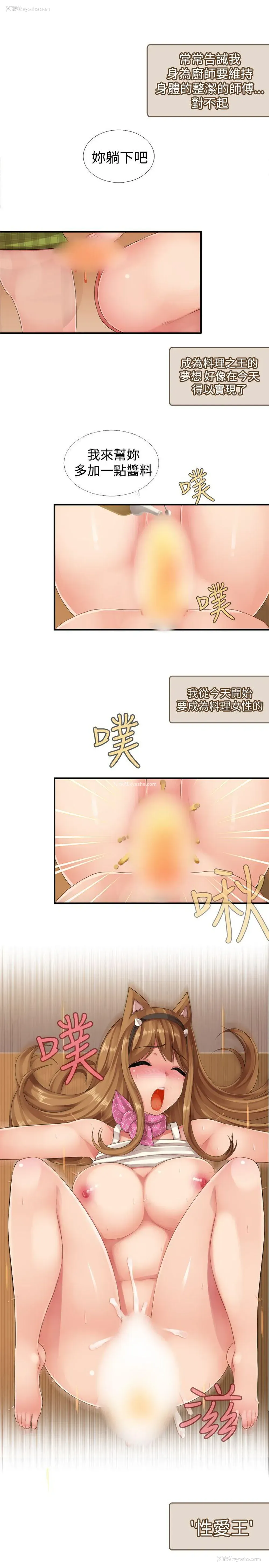 1P - 姊妹丼饭