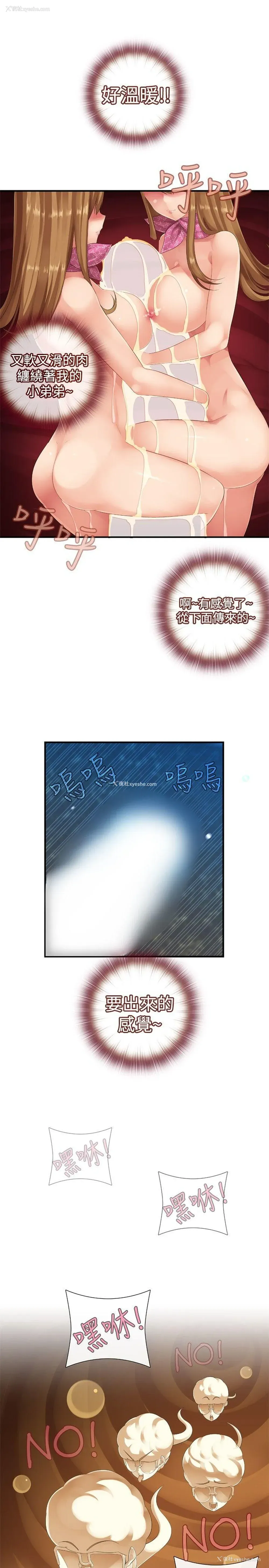 3P - 姊妹丼饭
