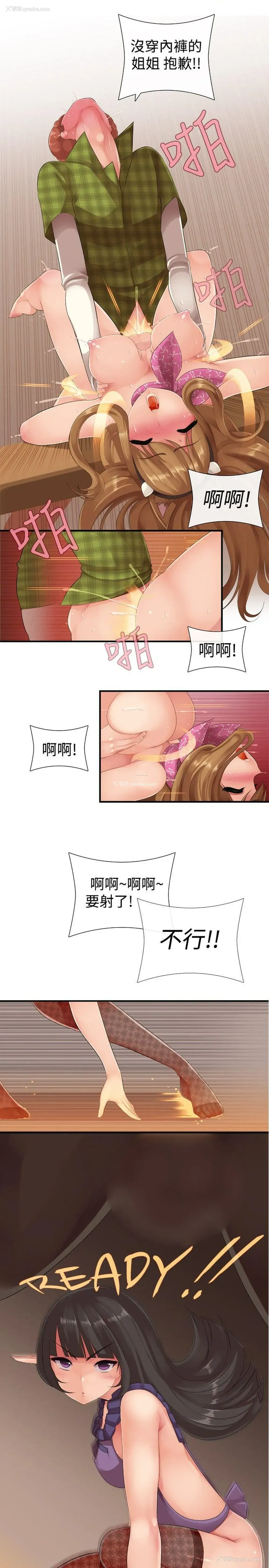 9P - 姊妹丼饭