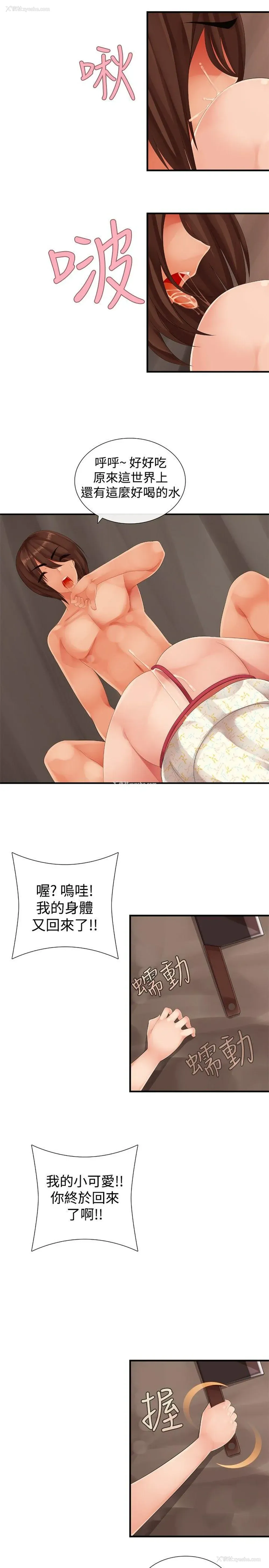 12P - 姊妹丼饭