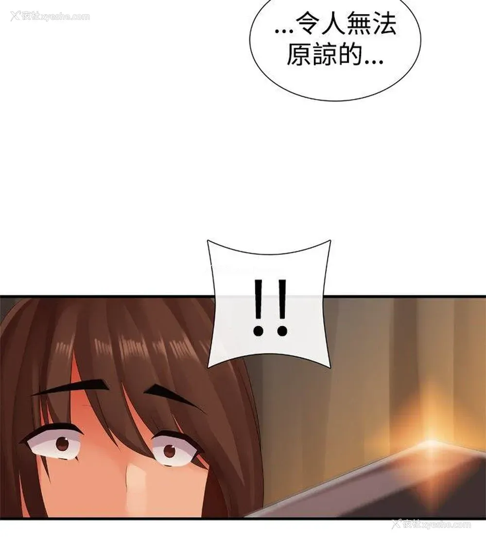 13P - 姊妹丼饭