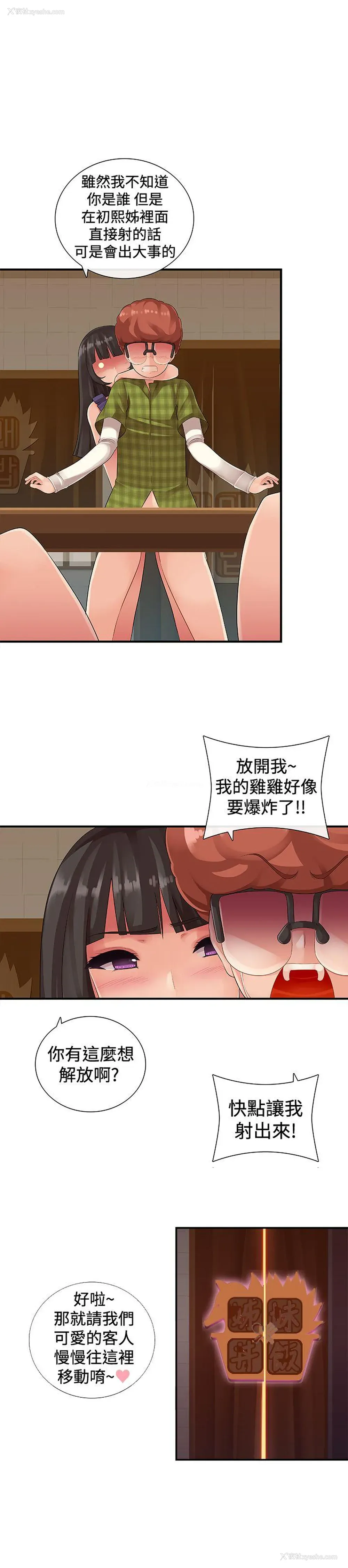 1P - 姊妹丼饭