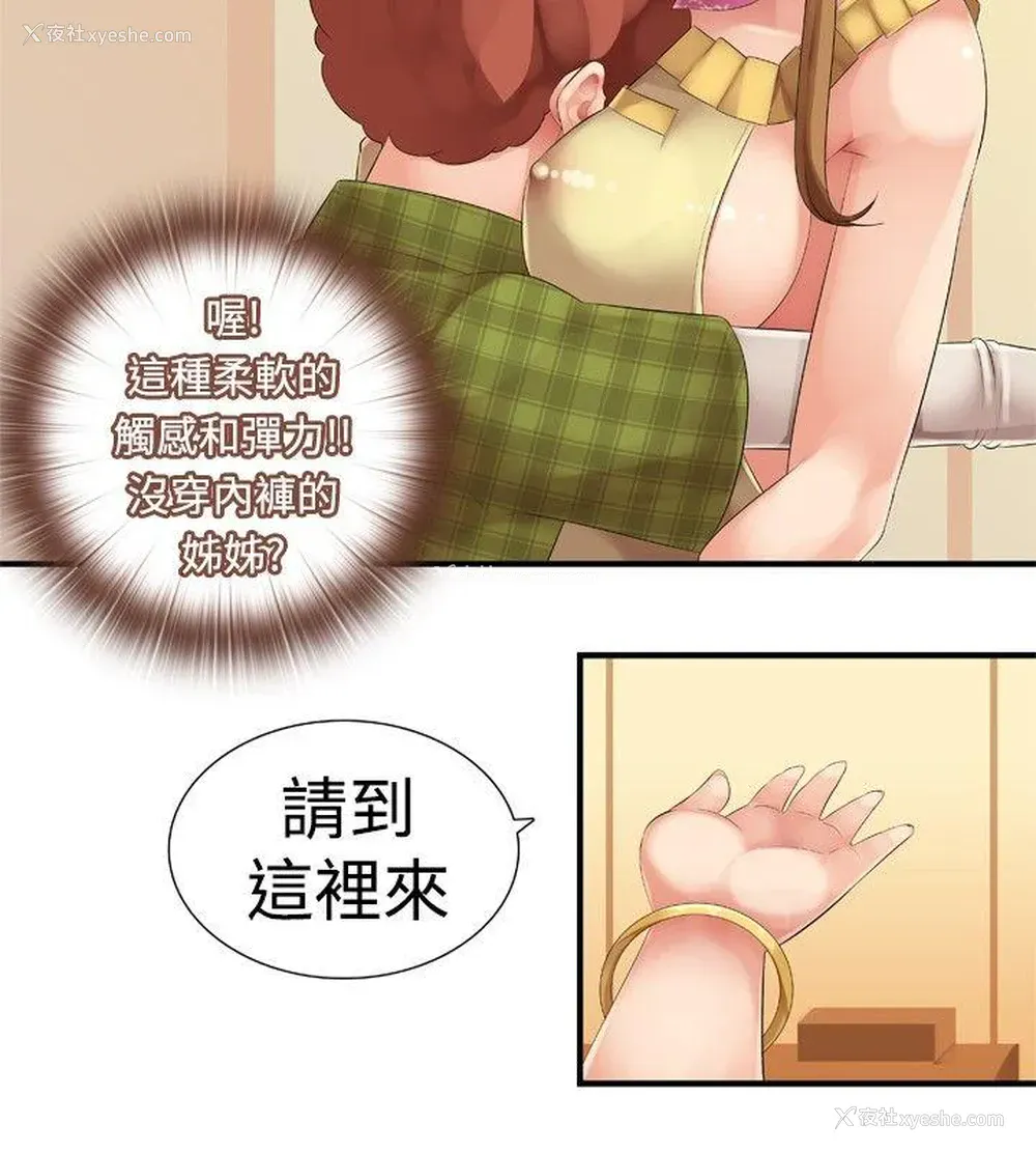 7P - 姊妹丼饭