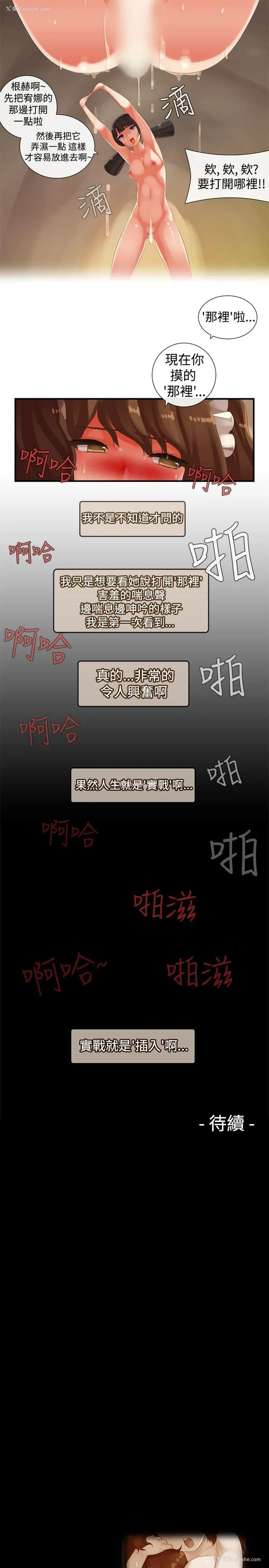11P - 姊妹丼饭