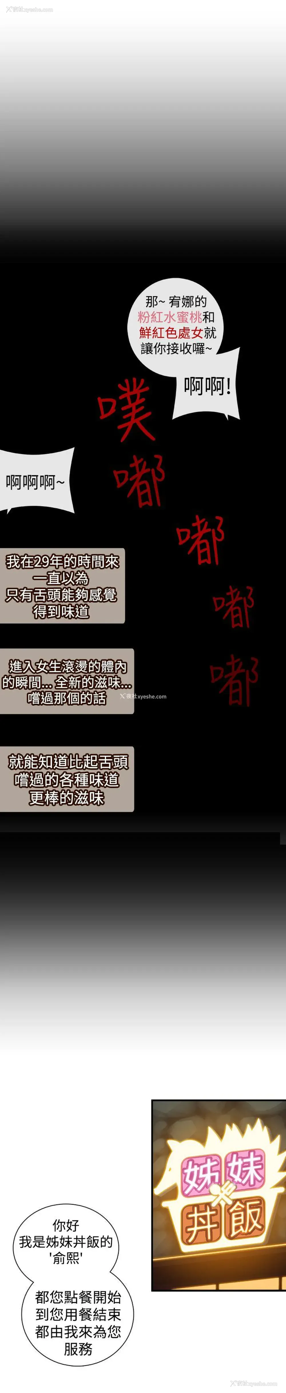 17P - 姊妹丼饭