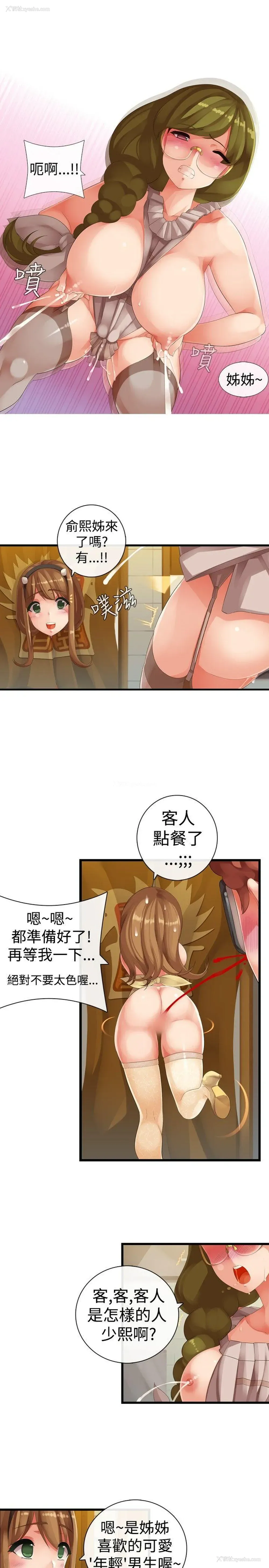 5P - 姊妹丼饭