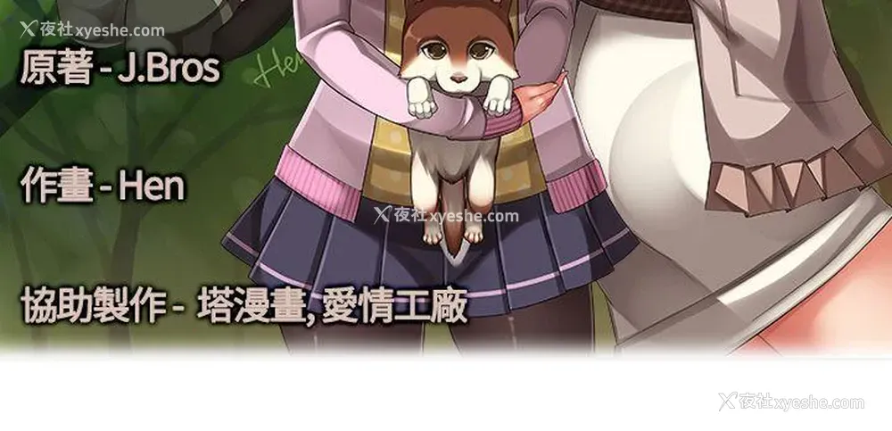 2P - 姊妹丼饭