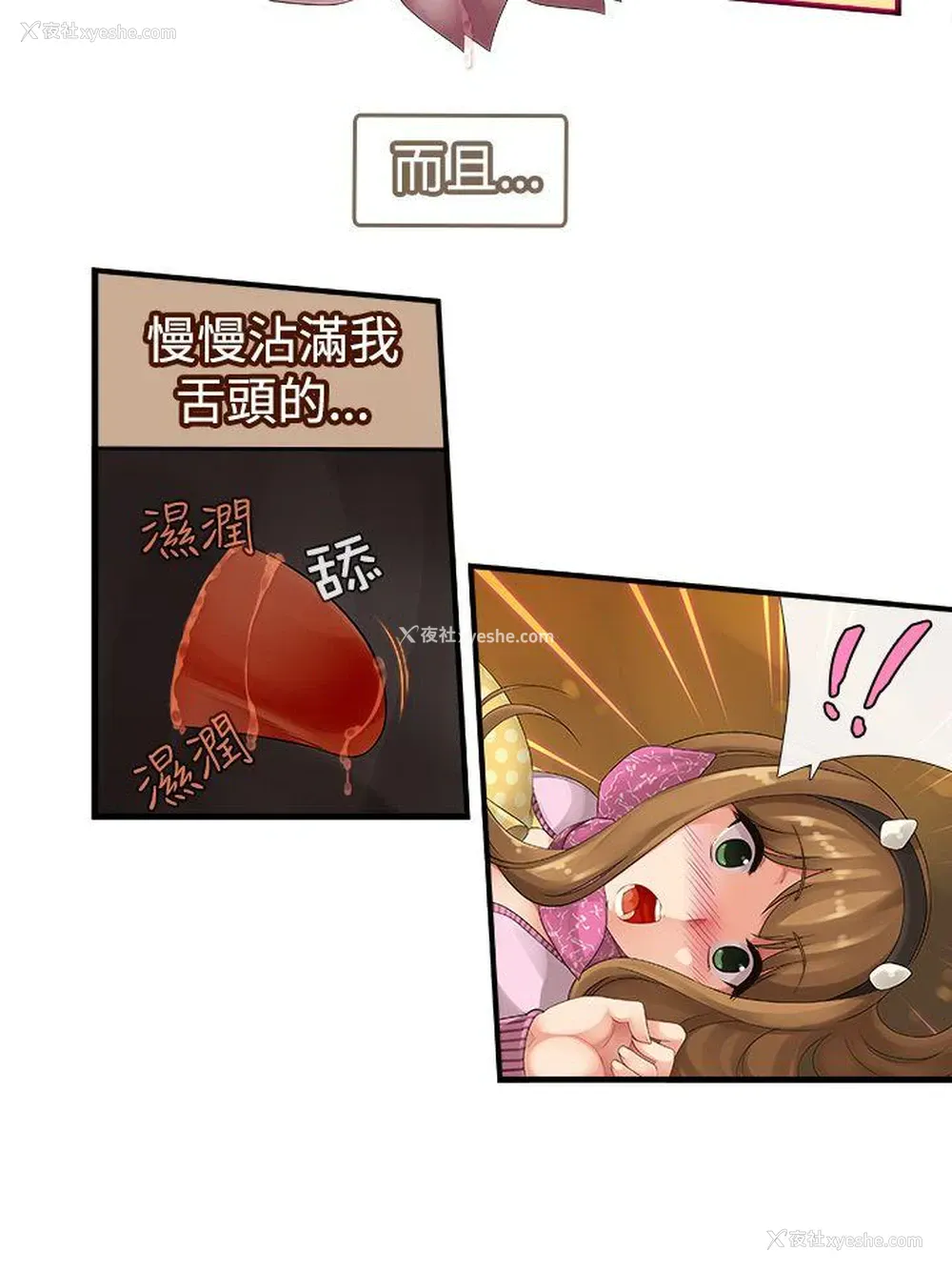 6P - 姊妹丼饭