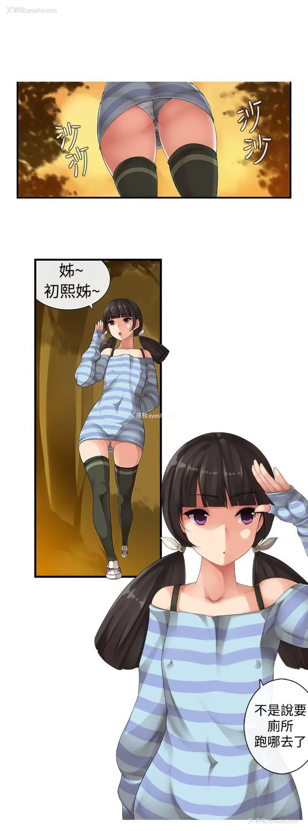 8P - 姊妹丼饭