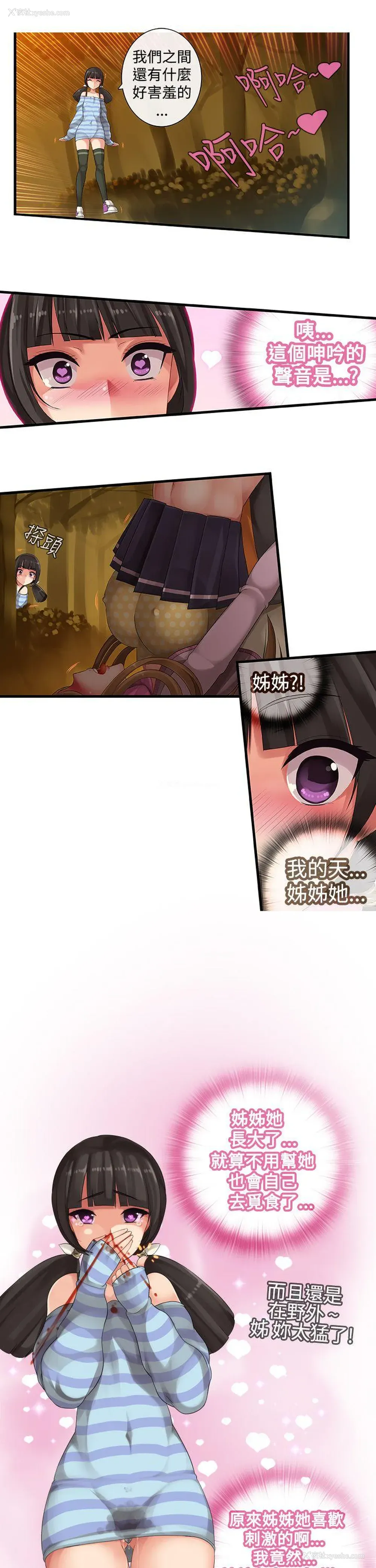 9P - 姊妹丼饭