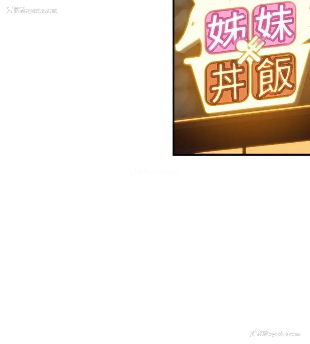 10P - 姊妹丼饭