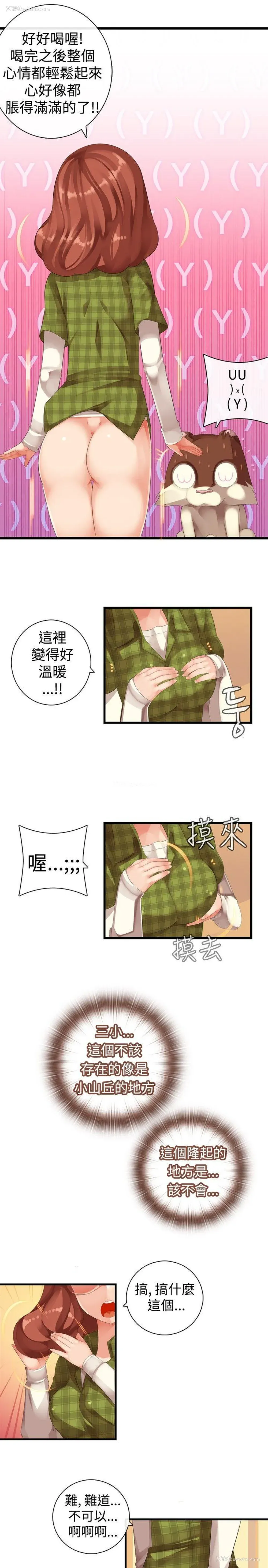 11P - 姊妹丼饭