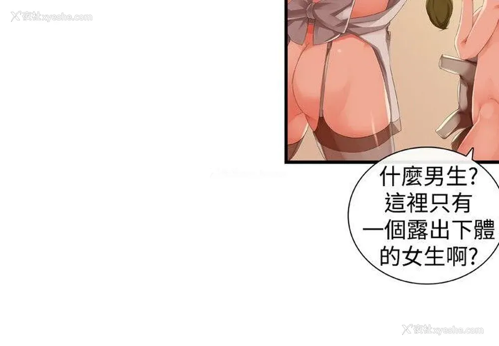16P - 姊妹丼饭