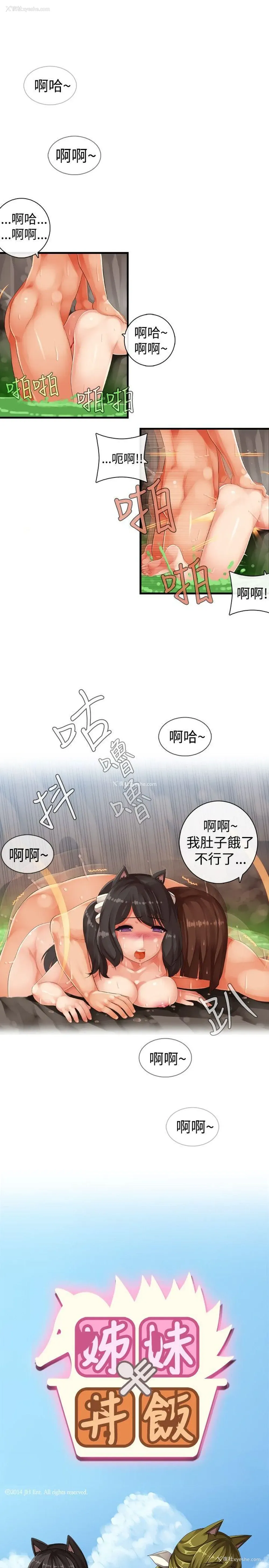 1P - 姊妹丼饭