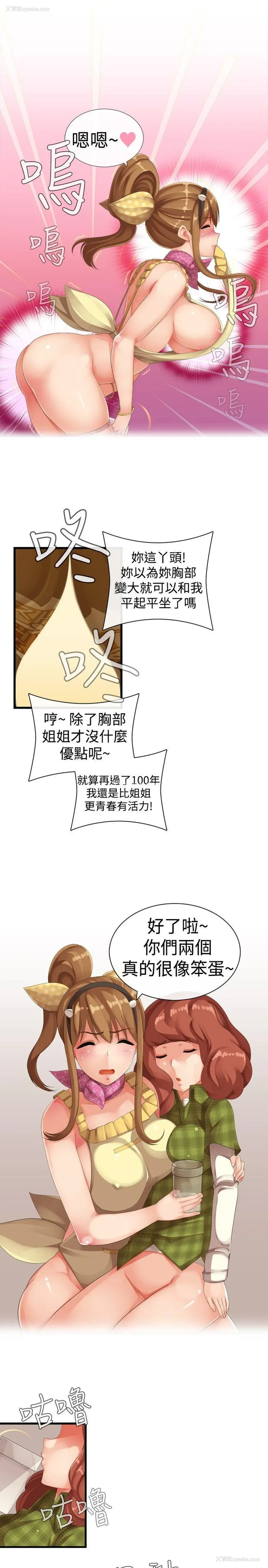 21P - 姊妹丼饭