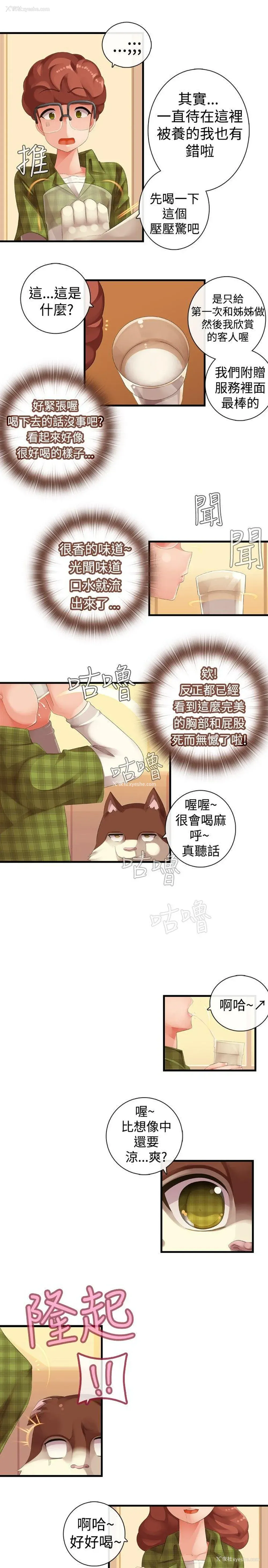 9P - 姊妹丼饭
