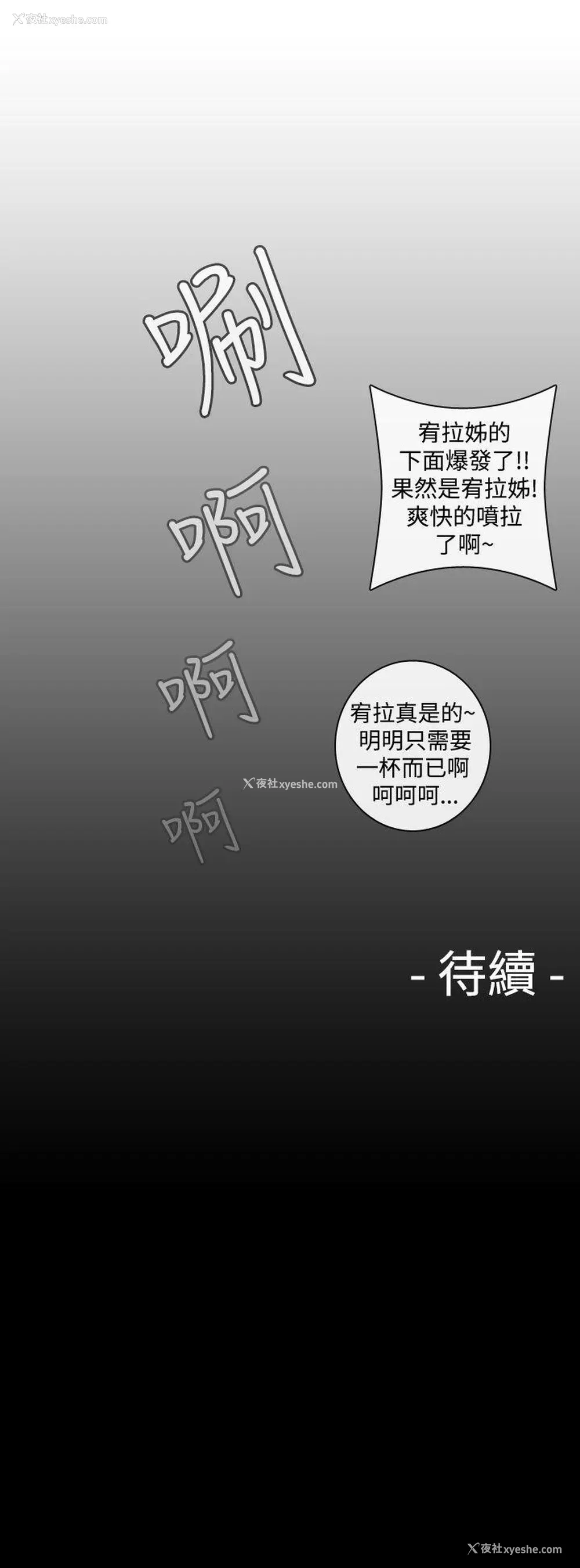 11P - 姊妹丼饭