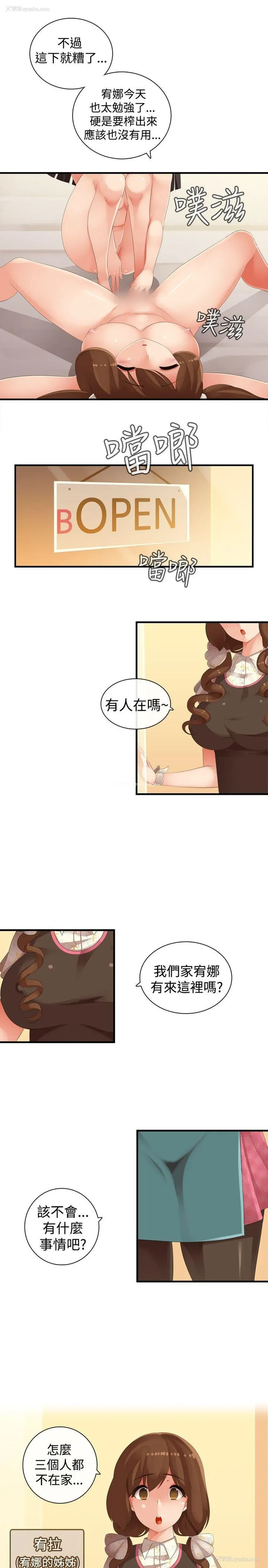 5P - 姊妹丼饭