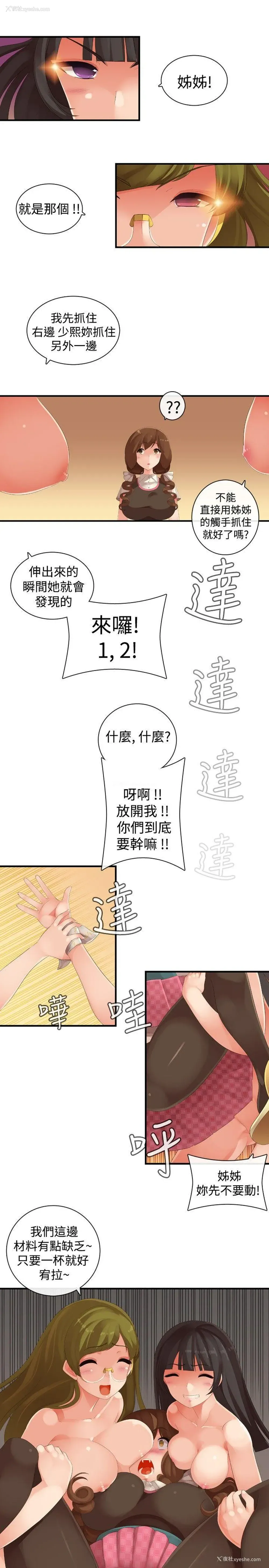 7P - 姊妹丼饭