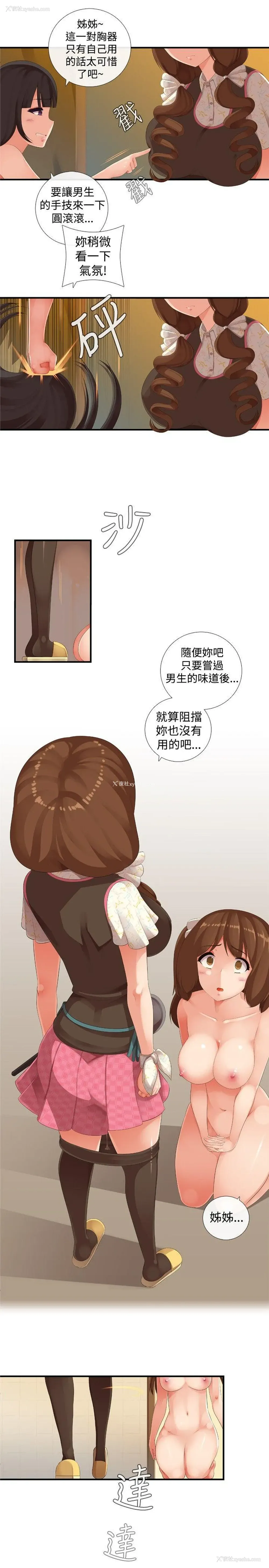 13P - 姊妹丼饭