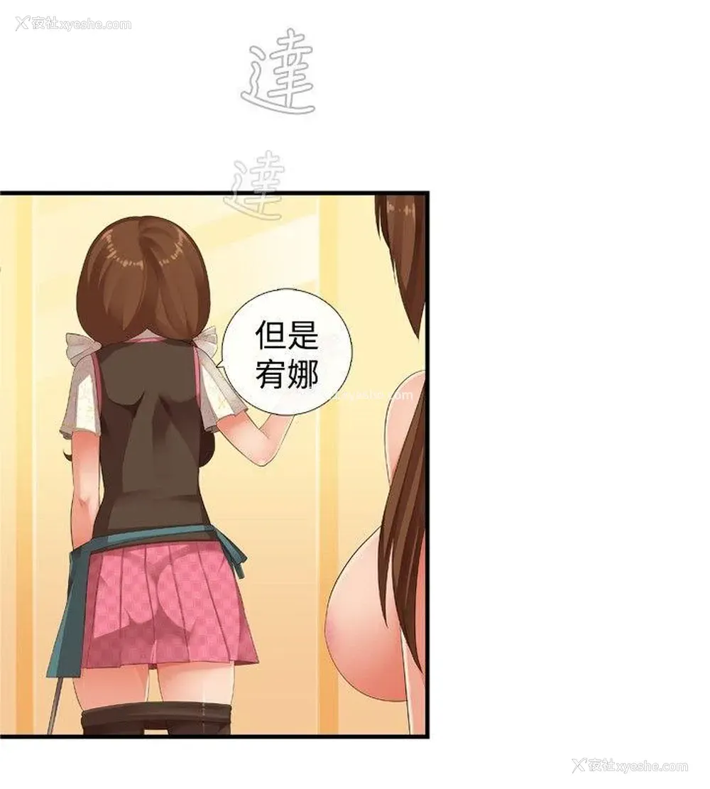 14P - 姊妹丼饭