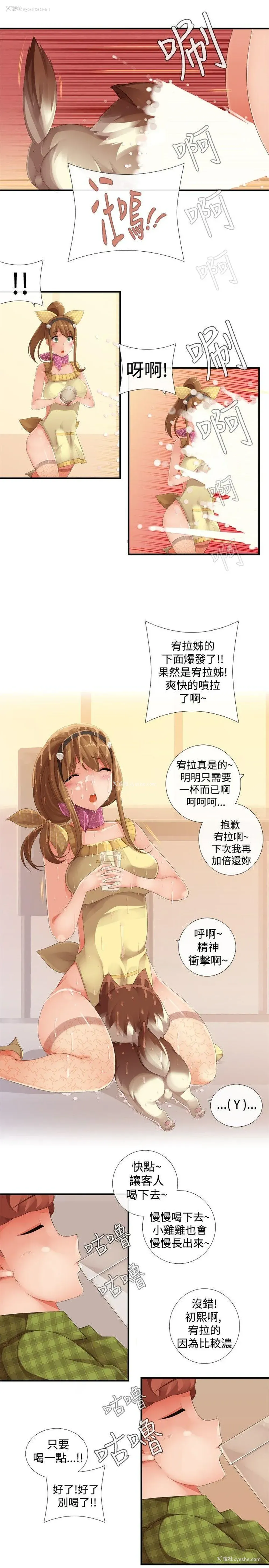 4P - 姊妹丼饭
