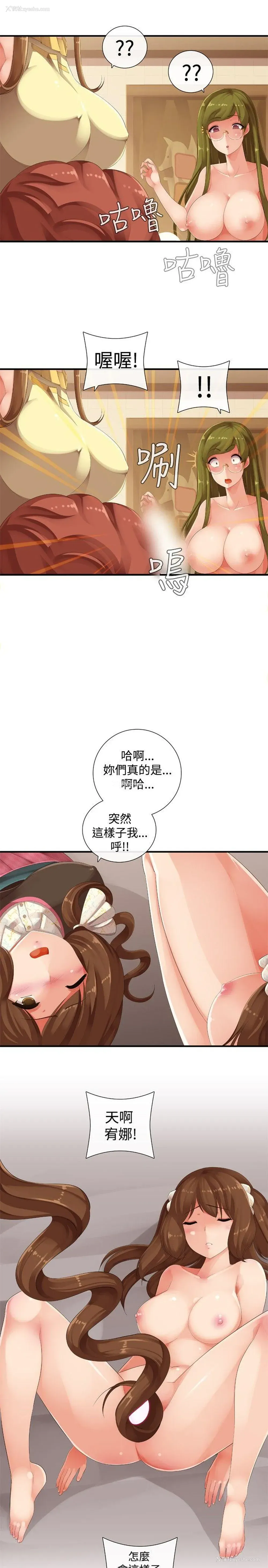 6P - 姊妹丼饭