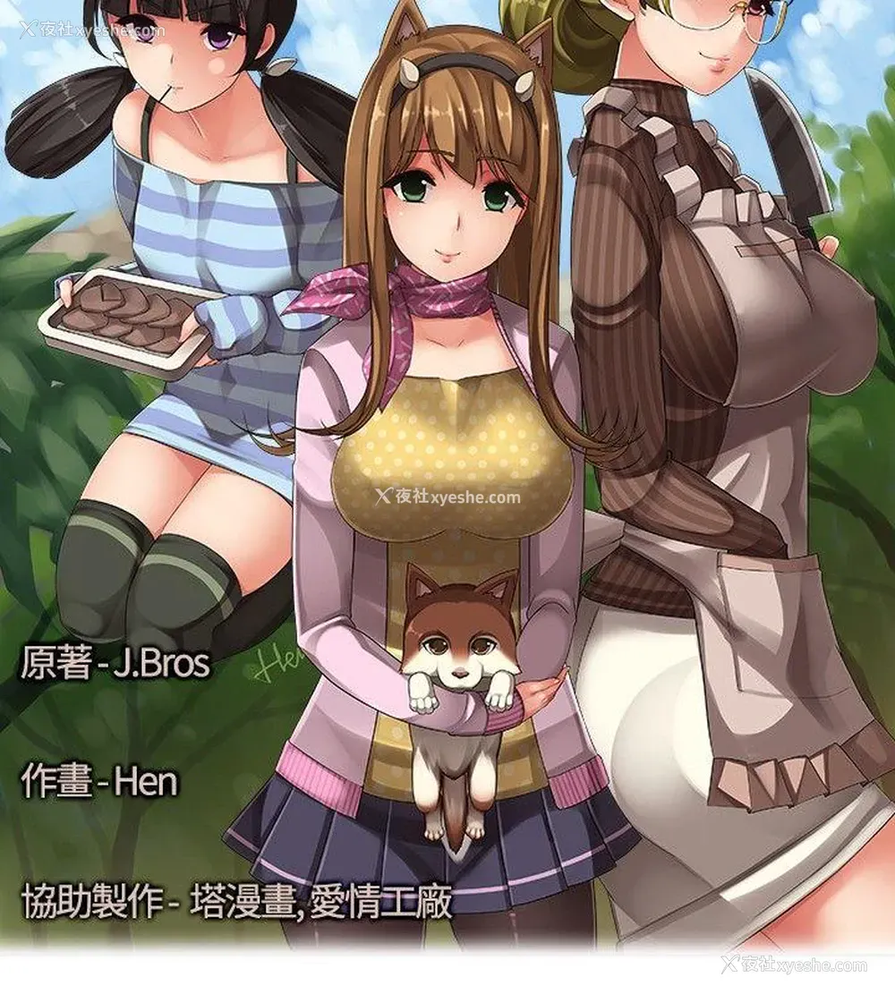 2P - 姊妹丼饭