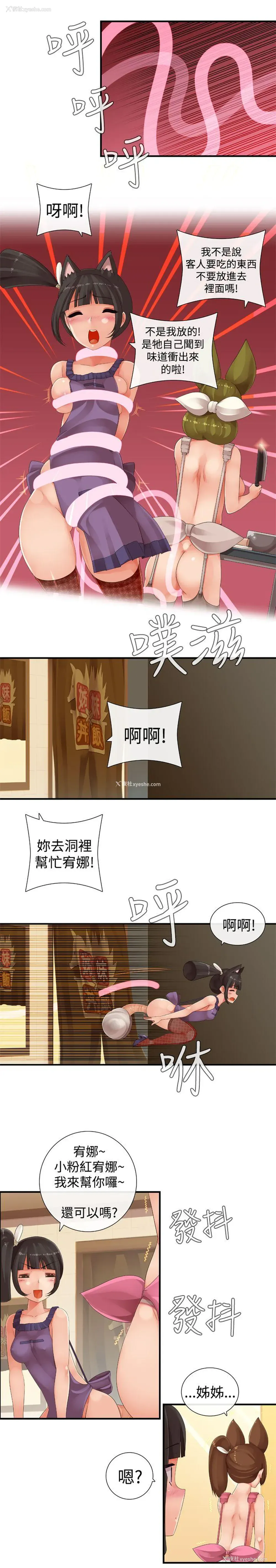 6P - 姊妹丼饭