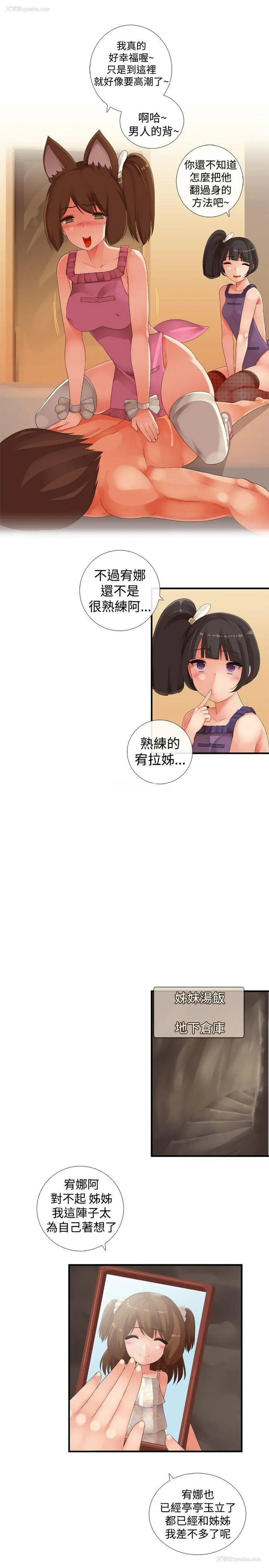 7P - 姊妹丼饭