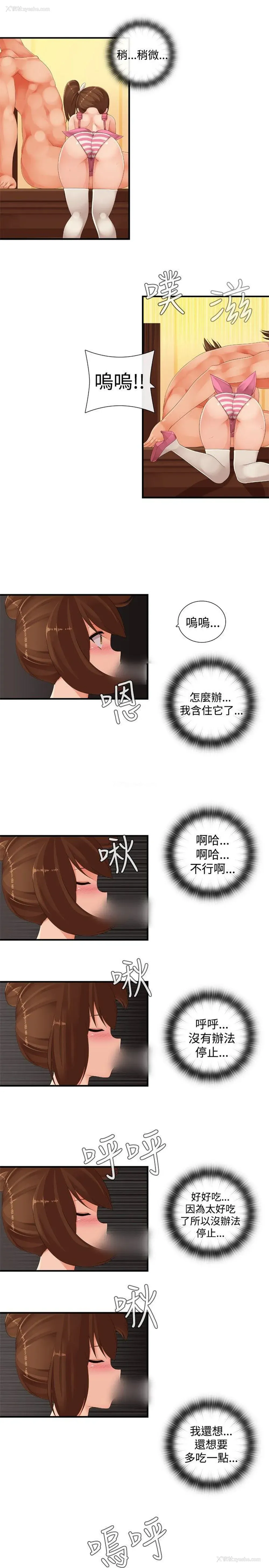 10P - 姊妹丼饭