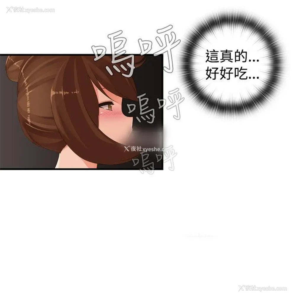 11P - 姊妹丼饭