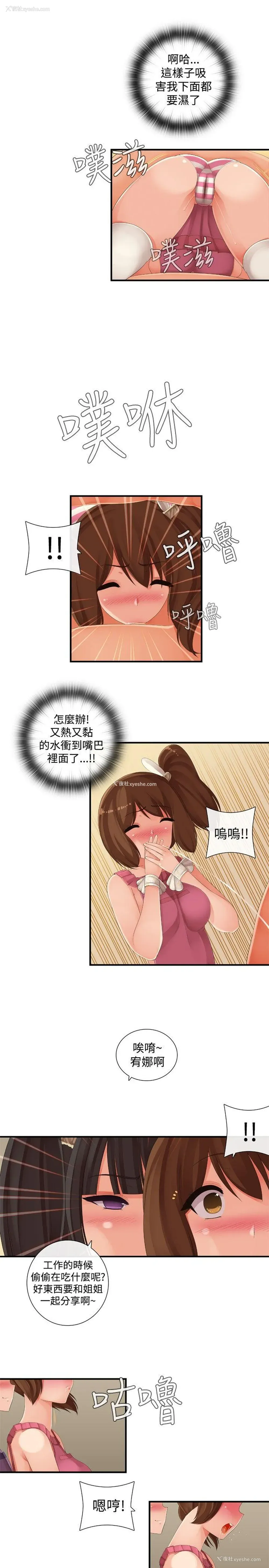 12P - 姊妹丼饭